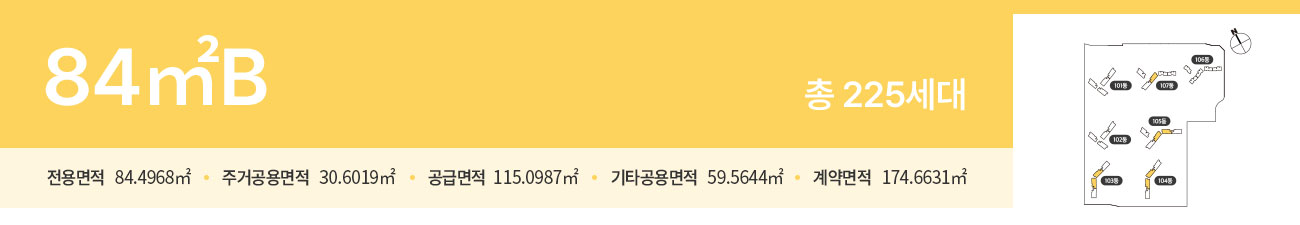 84㎡B 평면도