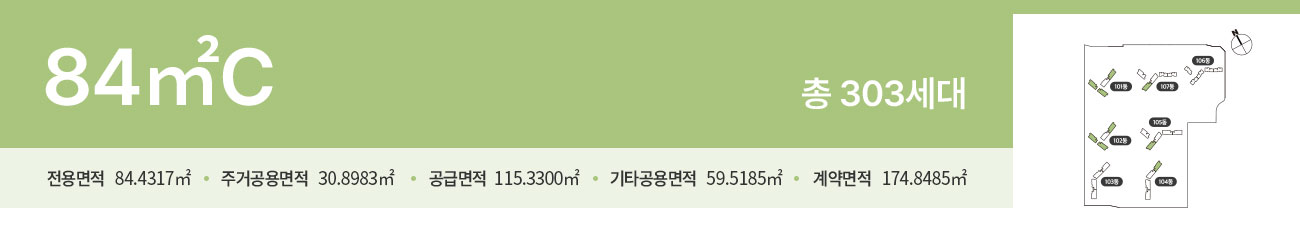 84㎡C 평면도