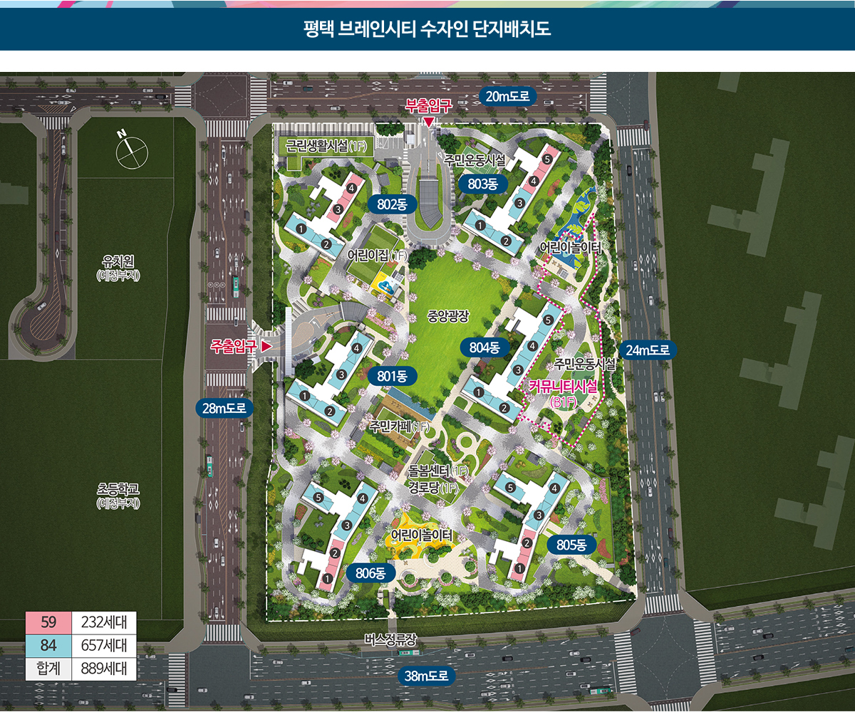 평택 브레인시티 한양수자인 입지환경도